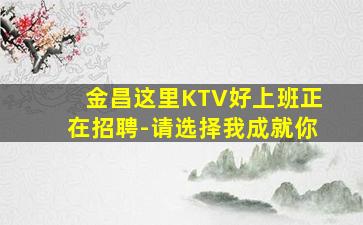 辽源夜场招聘